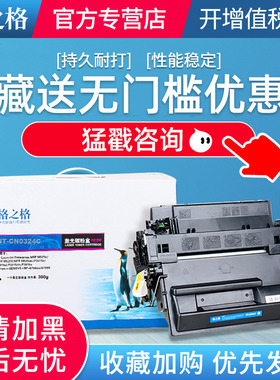 格之格CE255A 适用P3015 P3015dn P3015X P3016 P3011 M521DW M521DN 惠普55a硒鼓 佳能LBP-6750dn 6780x墨盒