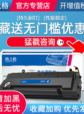 格之格奔图PD-205硒鼓适用P2550 P2505N粉盒M6505N M6555N M6605 M6605N墨盒激光打印机