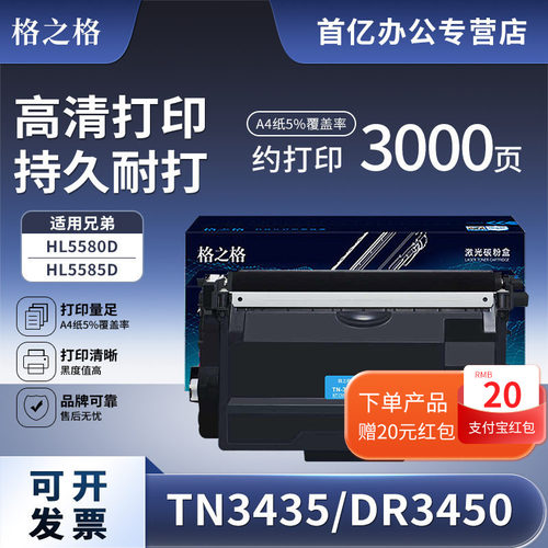 格之格适用brother墨盒硒鼓粉盒