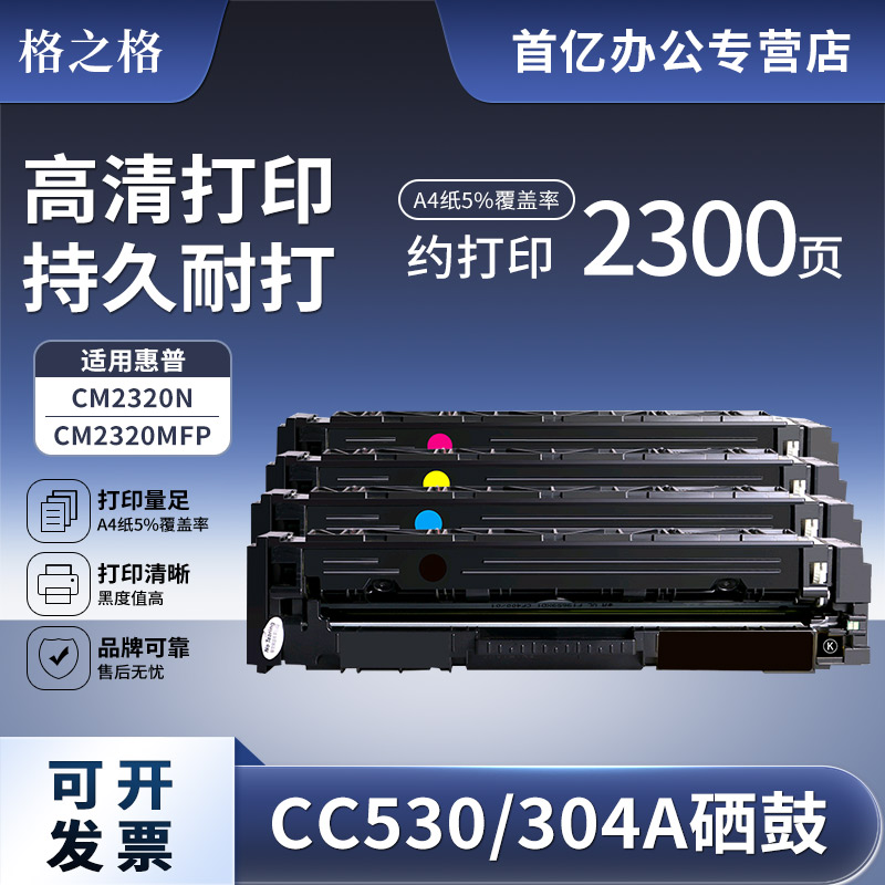 格之格易加粉硒鼓墨盒