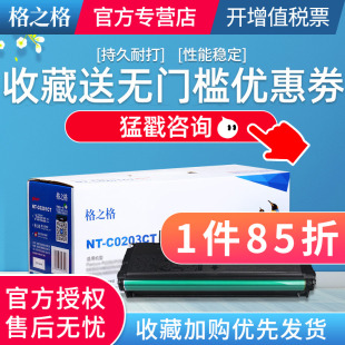 213适用 M6202NW 奔图P2206硒鼓 M6202 M6603NW硒鼓激光打印机墨盒0203硒鼓 P2206nw 格之格PD