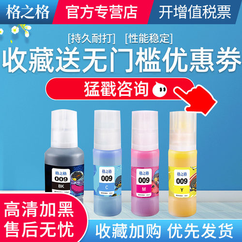 爱普生M15147L6498L6468墨水