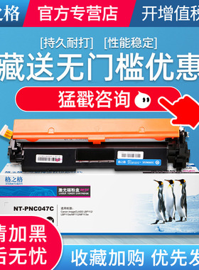 格之格适用佳能CRG-047粉盒 CRG049硒鼓 鼓架 鼓组件 LBP-112 LBP-113W MF-112 MF-113w粉盒硒鼓