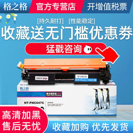 格之格适用佳能CRG-047粉盒 CRG049硒鼓 鼓架 鼓组件 LBP-112 LBP-113W MF-112 MF-113w粉盒硒鼓