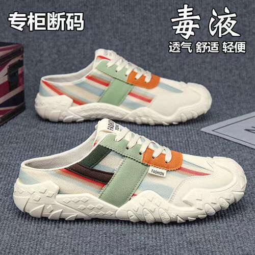 夏季男鞋透气飞织一脚蹬包头拖