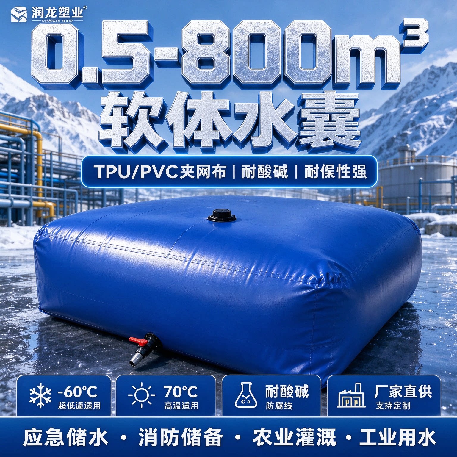 应急水囊大容量软体水袋环保消防集污袋环评预案工业污废水储存袋