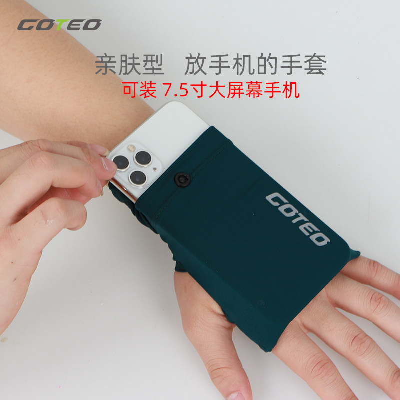 户外运动跑步手机套时尚透气手腕包健身代驾手机包迷你零钱包臂包