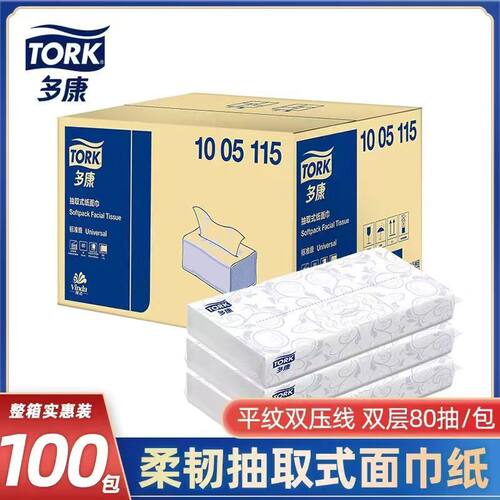维达多康1005115面巾抽纸2层80抽酒店宾馆客房长方形抽纸100包整