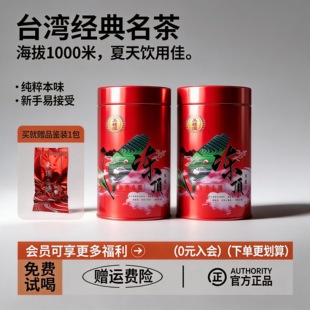 碧小尖 正宗台湾冻顶乌龙茶 清香型 高山茶 2026新茶 原装进口