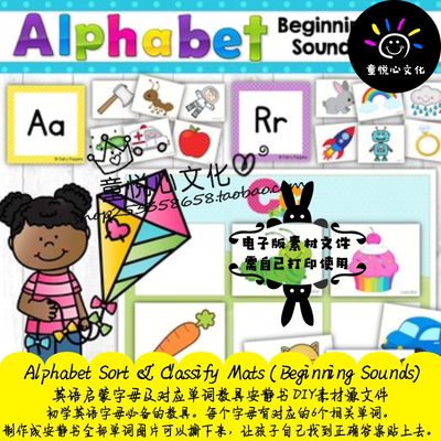 Alphabet Sort & Classify Mats字母及对应单词教具安静书DIY素材