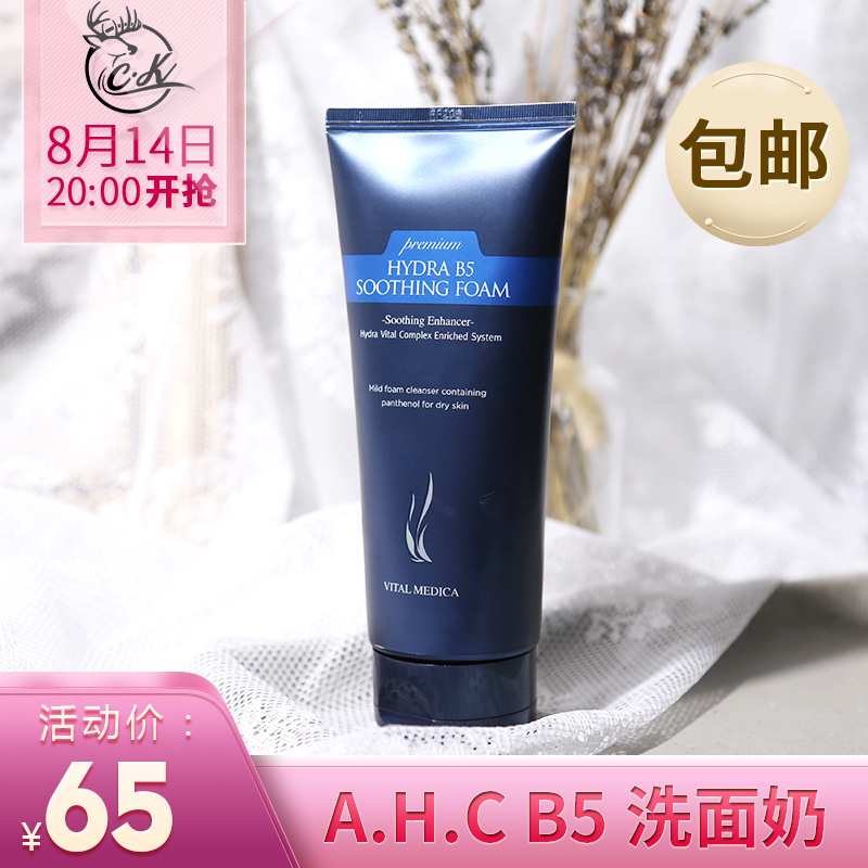 AHCÏ´ÃæÄÌB5²£ÄòËáÉî²ãÇå½à²¹Ë®±£Êª¿ØÓÍÇåˬ180ml ÓÄÁéľżż