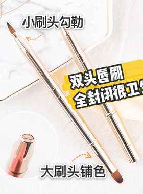 伸缩带盖遮瑕膏勾勒唇线刷包邮