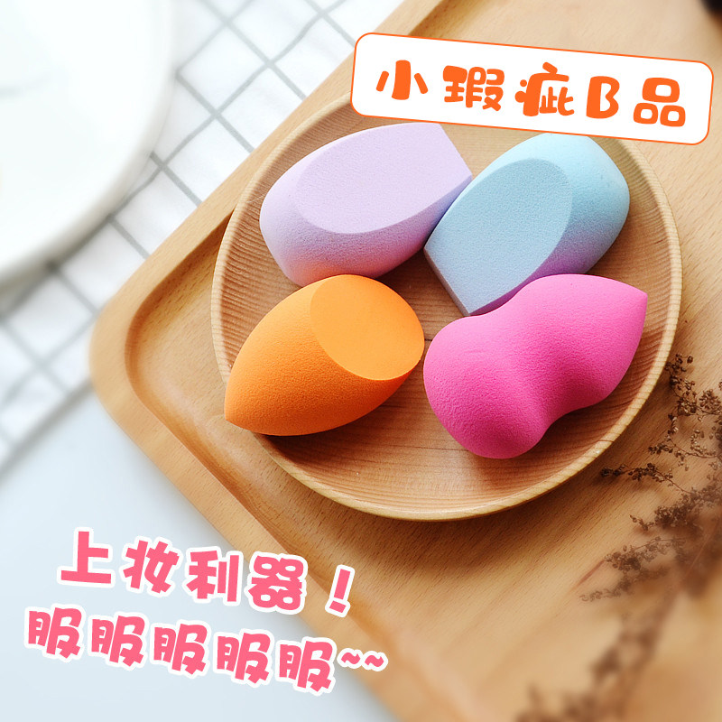 6颗包邮！【有小瑕疵 B品】干湿两用美妆蛋彩妆蛋海绵蛋 化妆粉扑