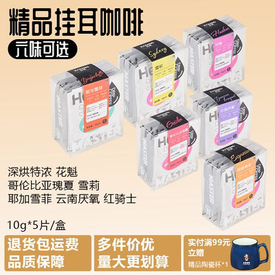 挂耳咖啡滤挂黑咖啡粉现磨巨匠