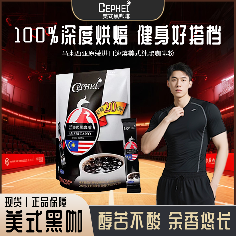 马来西亚原装进口美式纯黑咖啡粉