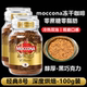 速溶美式 摩可纳8号咖啡荷兰原装 进口10号冻干烘焙深度中度意式