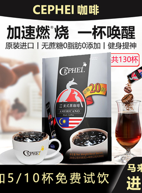 咖啡速溶美式纯黑咖啡粉马来西亚进口原装无0蔗糖0脂肪健身提神