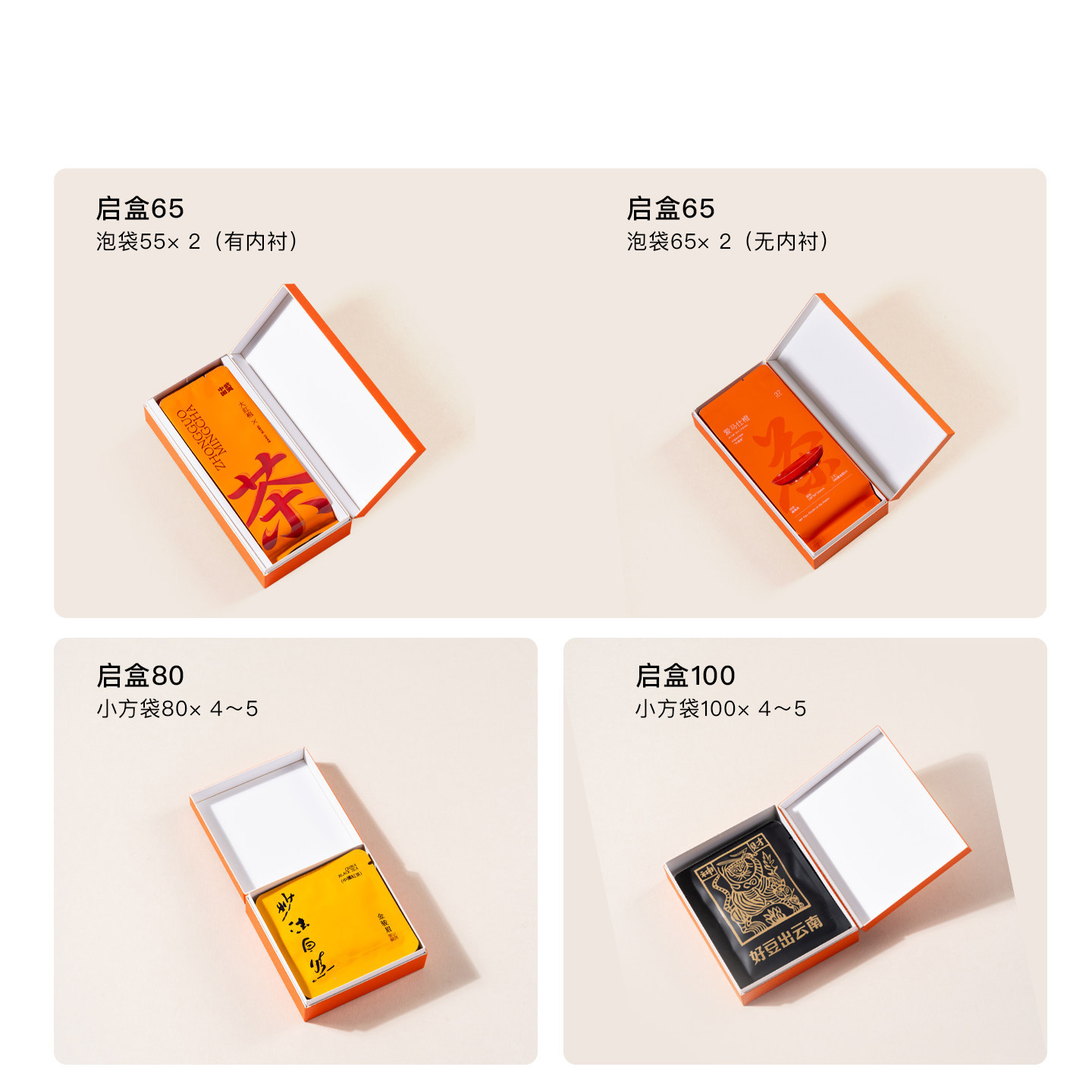 小号包装茶叶包装盒小盒泡袋装图片