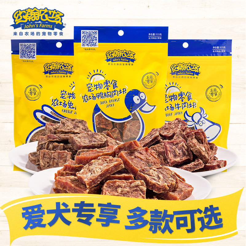 猪肉棒猪肉多少钱 猪肉棒猪肉优惠券免费领取 有条鱼