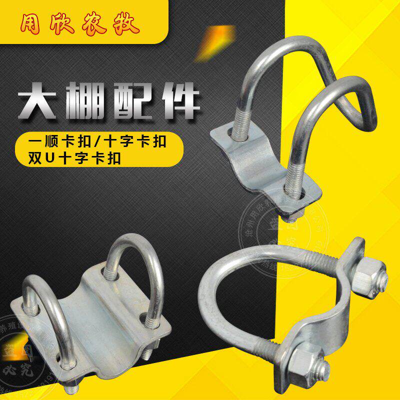 十字管管卡卡扣配件固定器六分卡六分25卡25一寸卡六分 大棚配件