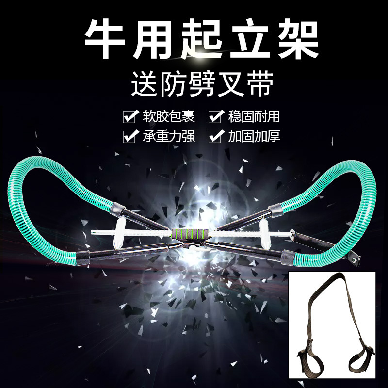 牛用起立架提牛器奶牛母