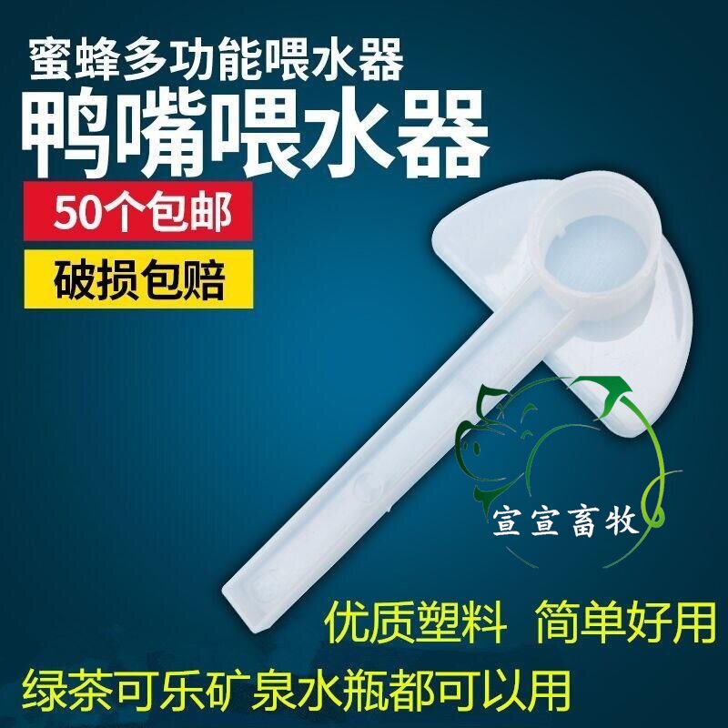 养蜂工具鸭嘴式多功能巢门饲喂器图片