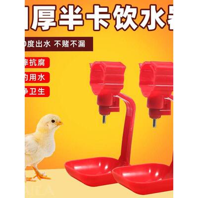 鸡用乳头饮水器带吊杯一