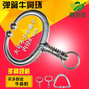 弹簧牛鼻钳子牛鼻圈牛用保定器 无需打孔不锈钢牛鼻圈牛鼻钳夹子
