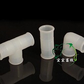 4分6分管件养殖水线配件软三通弯头直接堵头PVC鸡用水线接头配件