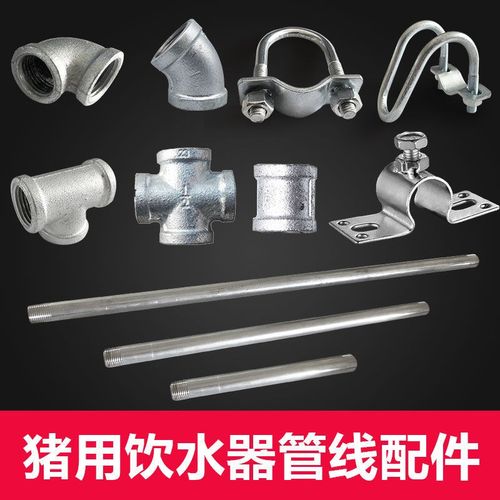 水管弯头三通猪圈鸭嘴喝水嘴