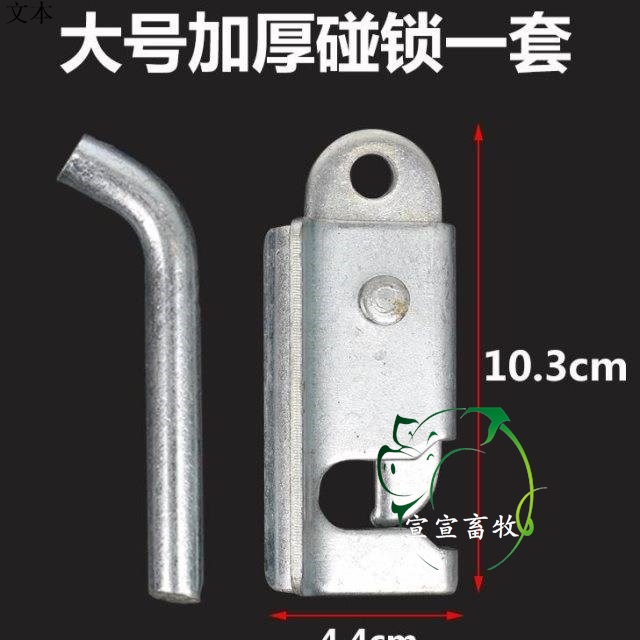 斜口门锁合页搭扣u型特厚仔猪
