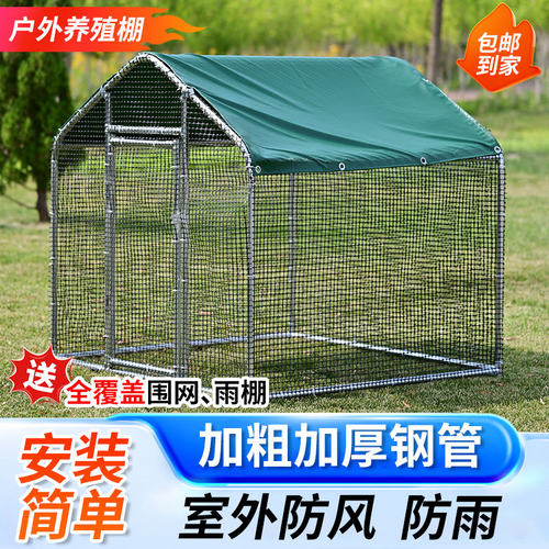 特大号户外养殖棚鸡笼鸡