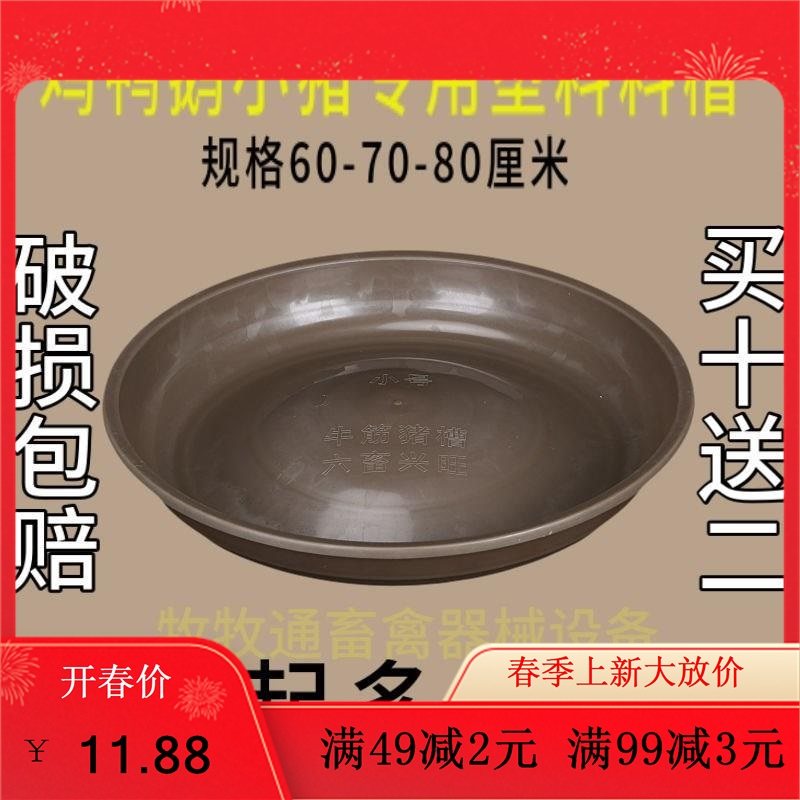 新款圆形喂鸡料盆小鸡仔猪保育料槽小猪食槽鸭鹅牛筋饲料槽喂食器