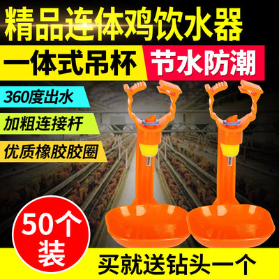 耐尔尼鸡用饮水器钢球连