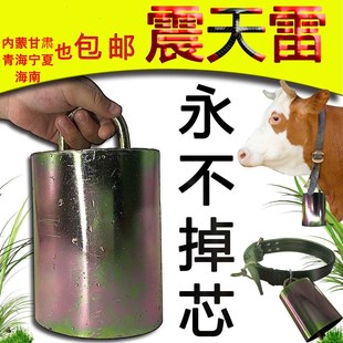牛铃铛超响 超大震天雷羔羊耗牛脖颈圈挂铃放牧防盗放牛工具 响亮
