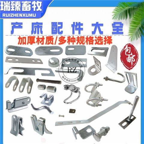 母猪产床猪产床碰锁门扣门锁地脚板加厚养猪设备定位栏保育床配件,畜牧/养殖物资,畜牧/养殖器械,淘宝优惠券,粉丝福利购,淘宝优惠卷