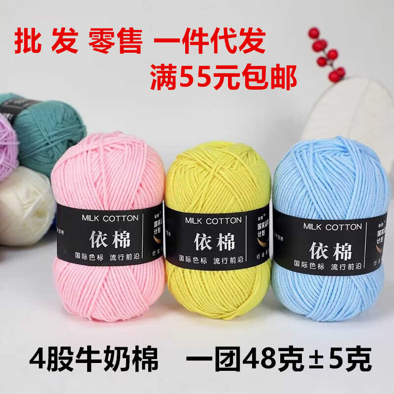 依棉4股牛奶棉毛线自织围巾中粗线毯子钩针diy向日葵手工编织材料