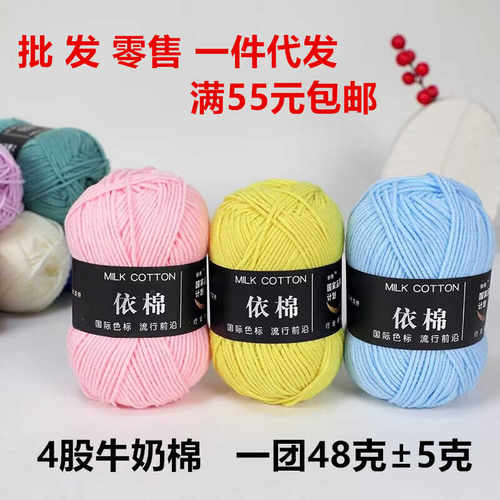 依棉4股牛奶棉毛线自织围巾中粗线毯子钩针diy向日葵手工编织材料