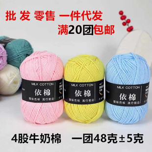 43克依棉4股牛奶棉毛线自织围巾中粗毯子钩针向日葵手工编织材料