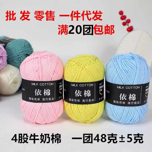 43克依棉4股牛奶棉毛线自织围巾中粗毯子钩针向日葵手工编织材料