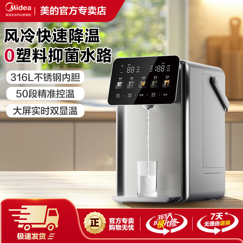 美的电热水瓶小魔方pro电热水壶5L升风冷保温恒温SP50E-31FPro