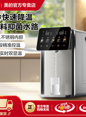 美的电热水瓶小魔方pro电热水壶5L升风冷保温恒温SP50E-31FPro