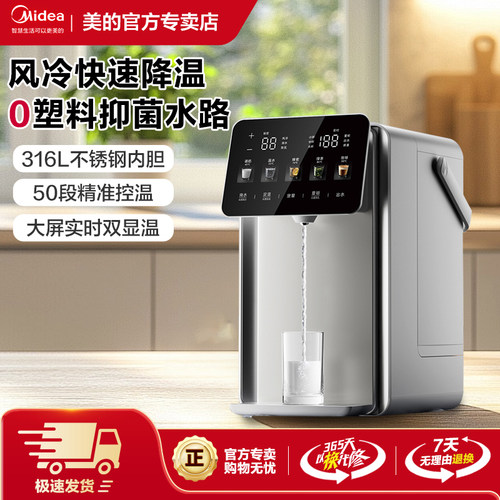 美的电热水瓶小魔方pro电热水壶5L升风冷保温恒温SP50E-31FPro