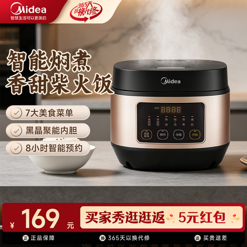 美的电饭煲家用3L4L5L多功能智能预约迷你小型蒸煮饭煲汤AFB3061R