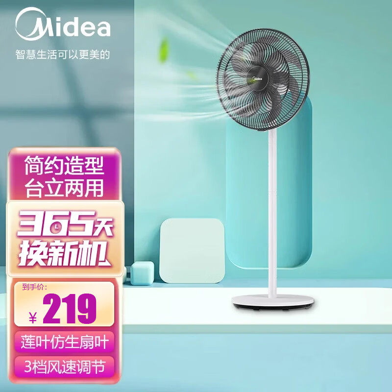 美的落地扇家用立式遥控节能定时摇头强风升降电风扇FSA40SLB