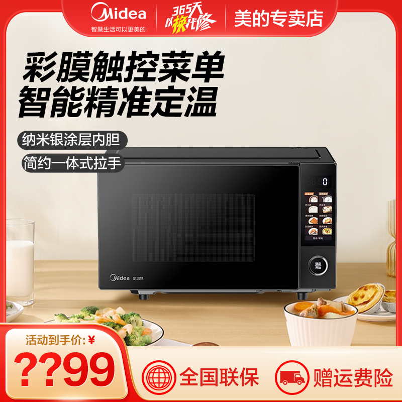 美的变频微波炉微烤一体机