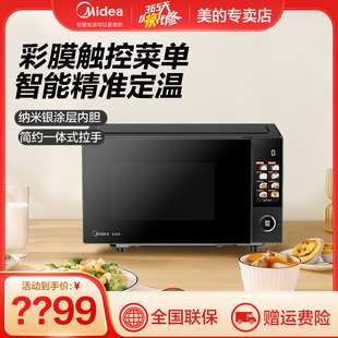 美的变频微波炉微烤一体机家用25升多功能红外定温光波炉PC23C7