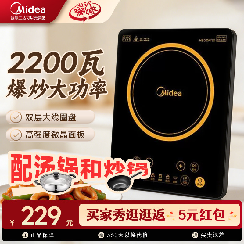 美的电磁炉家用多功能猛火爆炒炒菜火锅一体触控电池炉HT2218HM