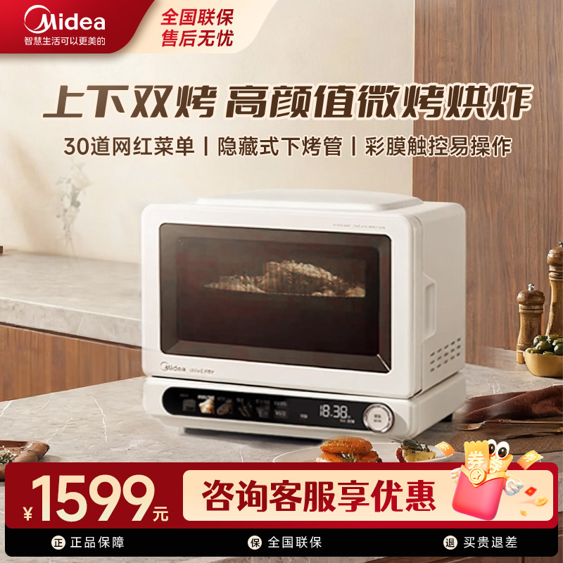美的微烤炸一体机三合一微波炉变频15L小滋味mini空气炸F15新品