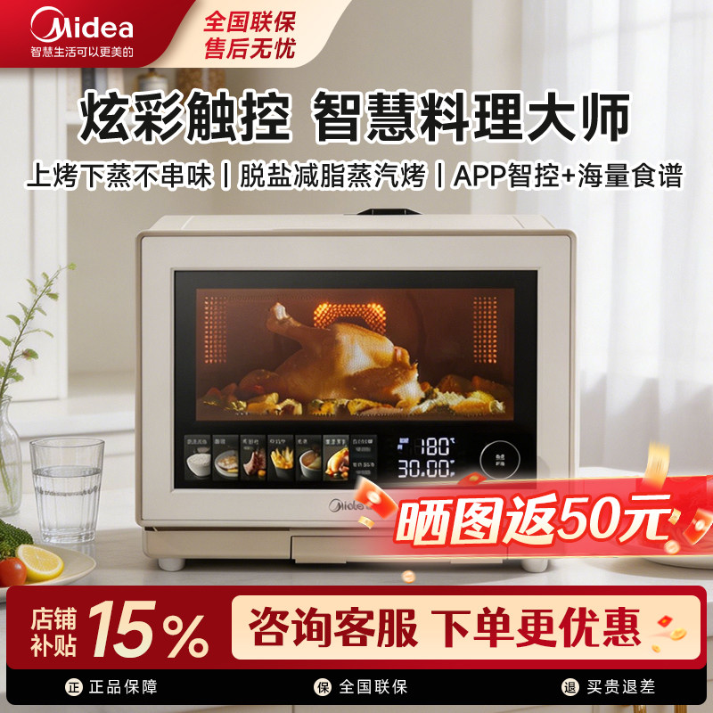 美的寻味pro3.0微蒸烤G32
